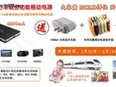 情人节团购 ipad2iphone4s移动电源99元