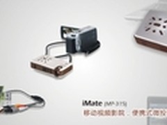 华阳开创移动微投影新时代