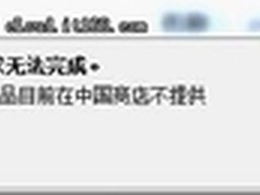 360下架门：都是云服务惹的祸！