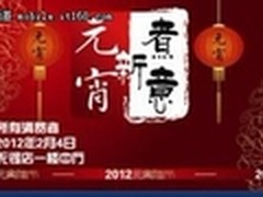 元宵”新煮意”  祝福送给你
