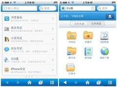 手机QQ浏览器全面搭载云U盘 