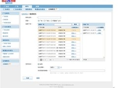 百度广告管家 定制报告全新功能升级