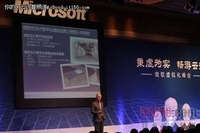 全面剖析虚拟化技术微软带你畅游在云端