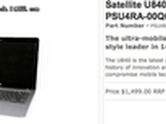 东芝在澳大利亚发售14寸Ultrabook U840