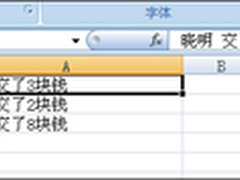 Excel提取空格前后数据的方法和小技巧