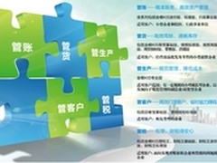 云时代之金蝶KIS:中小企业转型的加速器