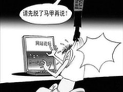 微博实名制到来 信息安全真得准备好了?