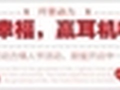 晒幸福 赢耳机 拜亚动力启动情人节活动