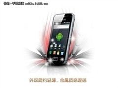 简约轻薄 三星S5830国行版售价1950元