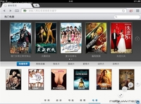 360浏览器HD上架苹果APP 引发关注