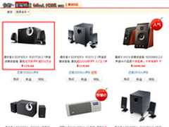 京东热卖 漫步者R201T08音箱报价179元