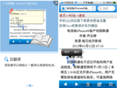 手机QQ浏览器3.0登录App Store