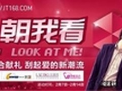 新蛋联手当当凡客情人节献礼大促销