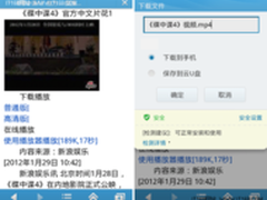 手机QQ浏览器云U盘：好资料随分享