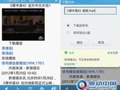 手机QQ浏览器云U盘：好的资料随时分享