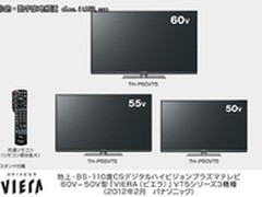 松下发布VT5、GT5系列等离子电视新品