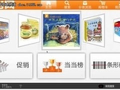 当当联手联想Smart TV 应用最早3月上市