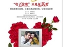 情人节来袭爱国者电子玫瑰展开全国促销