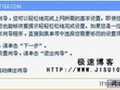 路由器设置让家庭共享上网更方便 
