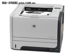 特价送8G优盘 惠普P2055dn现售2850元 