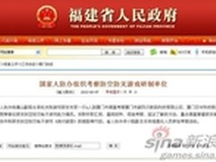 不只光荣使命 人防办研制防空防灾游戏