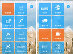 移动阅读个性非凡 ZAKER安卓客户端发布