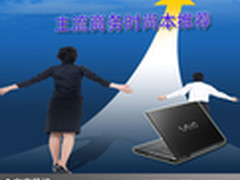 商务领域也很潮 主流商务时尚本推荐