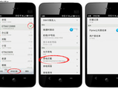 全方位安全保障 魅族智能拦截功能简介