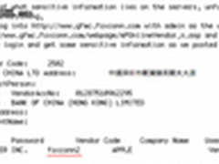 黑客侵富士康服务器称对iPhone 5有兴趣