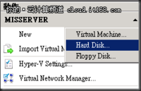使用Hyper-V快速建立虚拟化服务器
