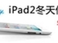 售价更低 亚马逊5月推两款Kindle Fire2