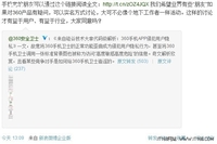 3Q大战何时休 下架门引发又一场血战？