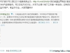 3Q大战何时休 下架门引发又一场血战？