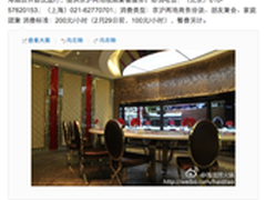 视频会议走出商务领域 NBA总裁PK海底捞