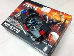 中端最佳性价比 华硕HD6770钢铁侠热卖