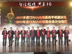 优派荣获中国电信“最佳手机设计奖”