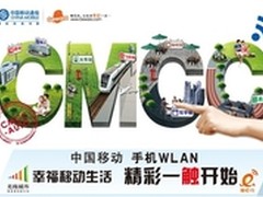 乐在“无线城市” 享受幸福生活