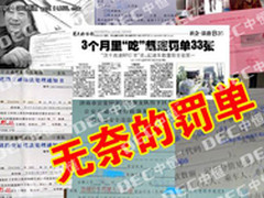 永不变形！中恒幻影668全球首款电子狗