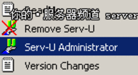 Serv-U的安装和基本设置 教程
