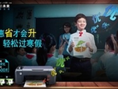 惠省才会升 名校试卷免费送到家