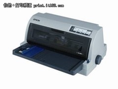 爱普生106列证卡打印机LQ-790K全新上市