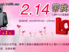 仅1元 三诺H-111至强版音箱2月14日抢购