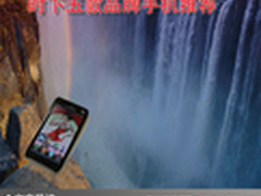 享受语言的魅力 时下五款品牌手机推荐