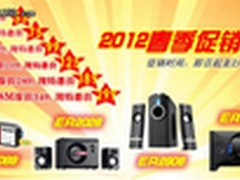 春季促销第一波 耳神淘宝折扣来袭