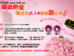 砸出的爱雅兰仕旗舰店情人节砸蛋送礼物