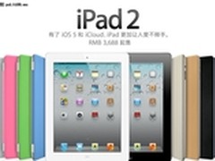 iPad3上市后 iPad2将只保留WiFi版销售