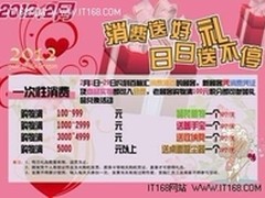 购物满百  中奖百分百