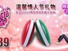 情人节浪漫之声 圣宝SV520心水宝贝特价