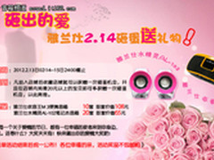 砸出的爱  雅兰仕旗舰店情人节砸蛋送礼