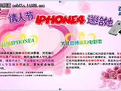 百脑汇情人节----让你告别单身生活